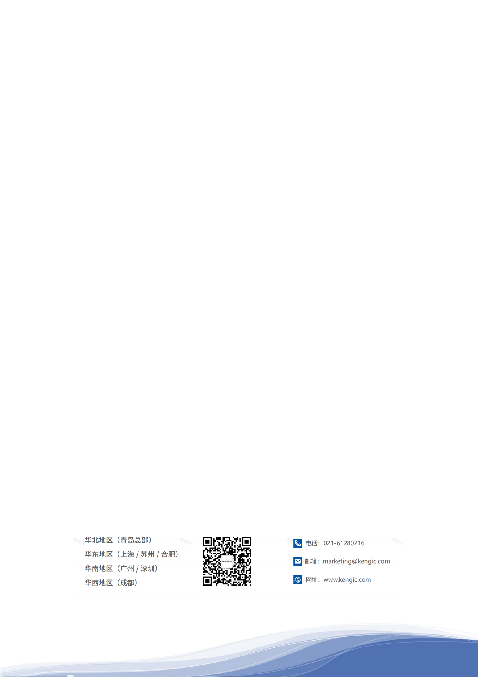 leyu.乐鱼智能科技股份有限公司2023年ESG报告_30